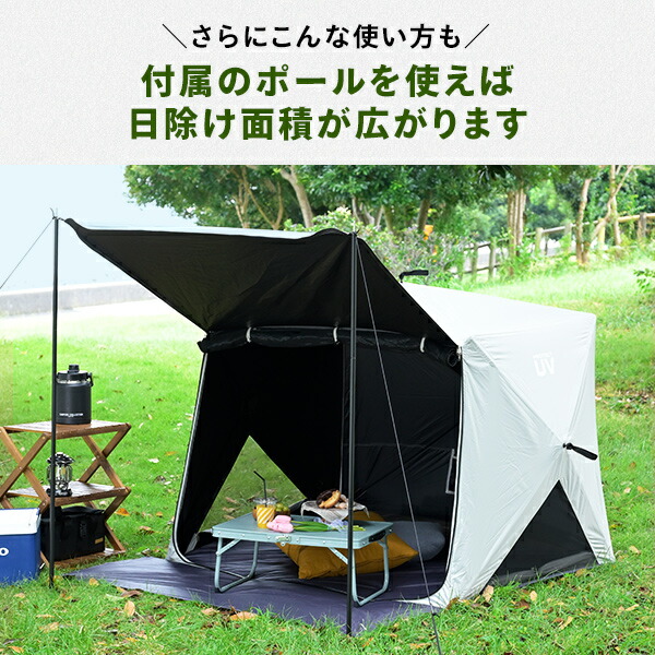 山善　ポップアップテント　キューブサイズ　エクルベージュ　ブラックコーティング 山善 ポップアップテント エクルベージュ ブラックコーティング