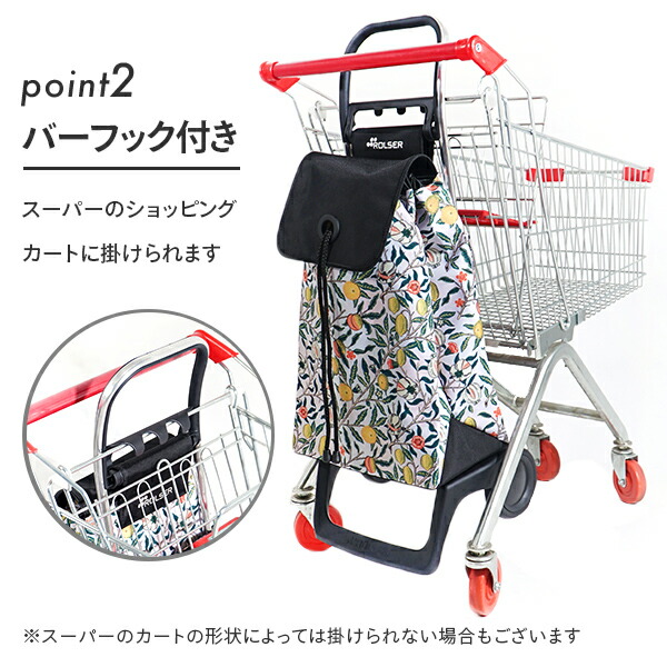 ROLSER（ロルサー） ショッピングカート キャリーカート BABY JOY
