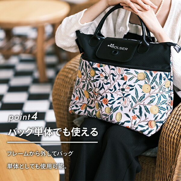 ショッピングカート キャリーカート BELEZA MORRIS トートバッグ  ショッピングバッグ キャリーバッグ 買い物カート 折りたたみ 大容量 32L 軽量 静音 おしゃれ かわいい プレゼント 母の日   ロルサー ROLSER   【送料無料】 ROLSER（ロルサー） ショッピングカート キャリーカート BELEZA MORRIS