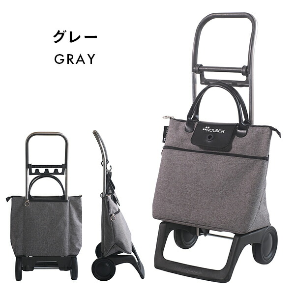 ROLSER（ロルサー） ショッピングカート キャリーカート BELEZA トート