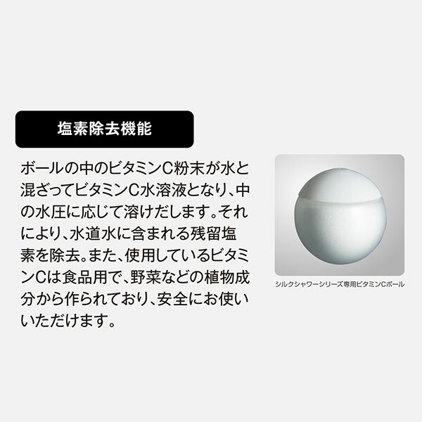Arromic（アラミック） シャワーヘッド シルクシャワーシリーズ