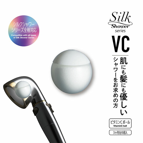 Arromic（アラミック） シルクシャワーシリーズ専用 ビタミンCボール6