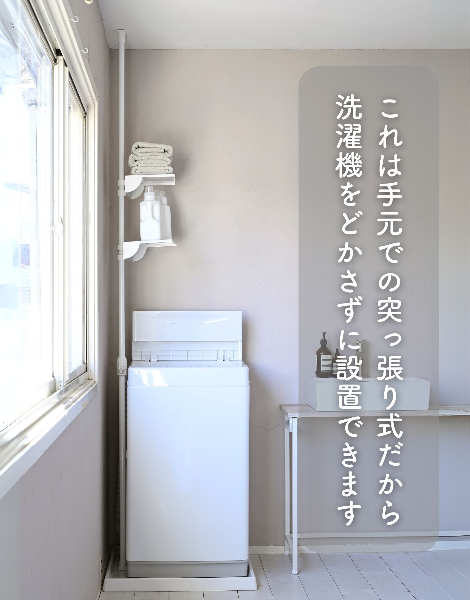 山善（YAMAZEN） ランドリーラック 防水パン 洗濯パン 段差対応