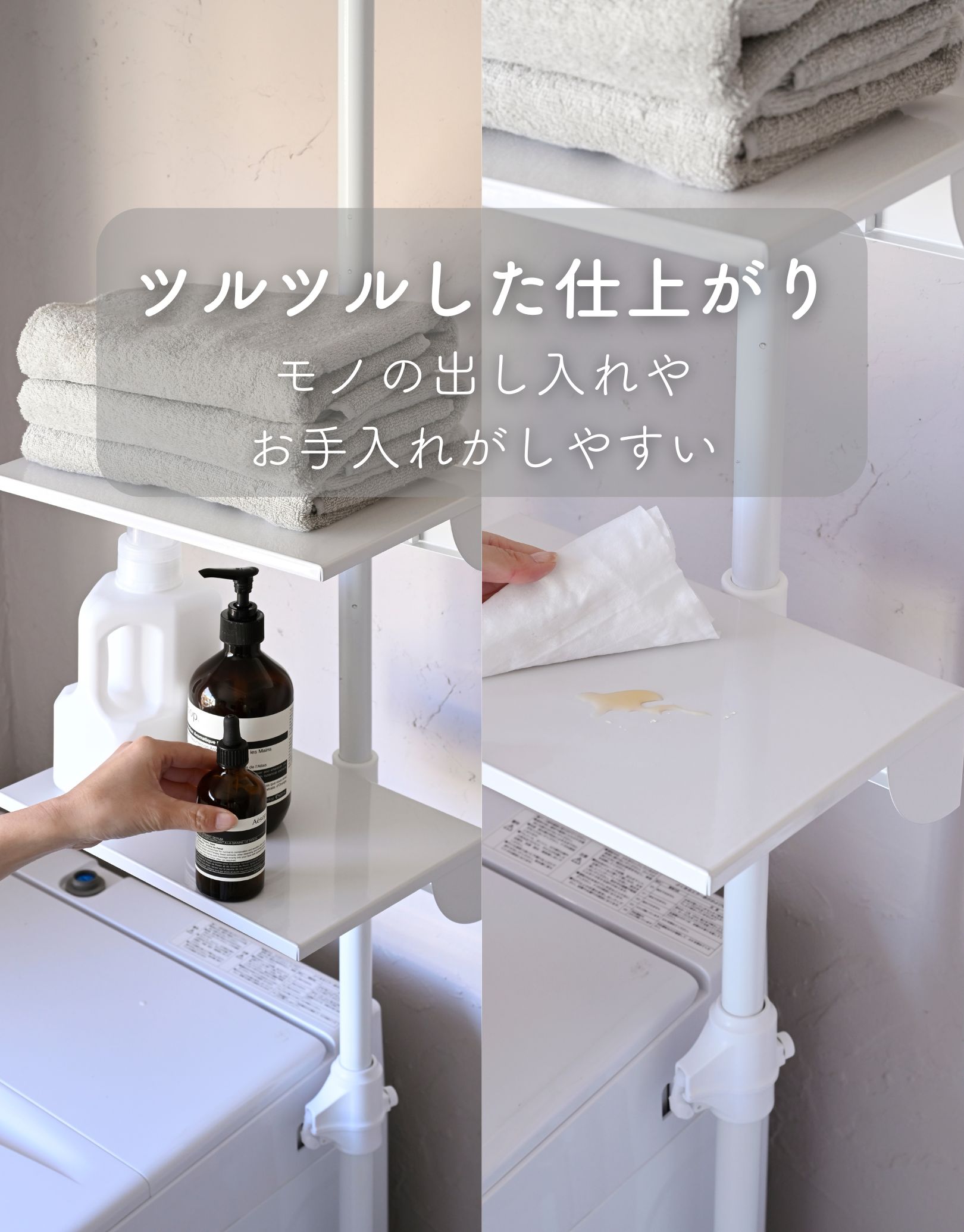 山善（YAMAZEN） ランドリーラック 防水パン 段差対応 突っ張り スリム