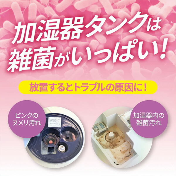 UYEKI（ウエキ） 加湿器タンクの除菌芳香剤 除菌 アロマ 300ml×3本(3