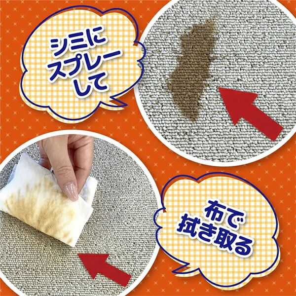 UYEKI スーパーオレンジ カーペットと布製品のクリーナー 250mL 洗浄剤