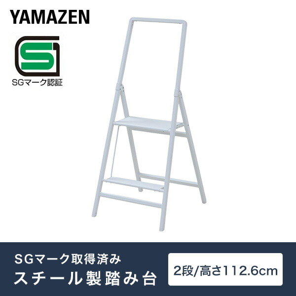 山善（YAMAZEN） 踏み台 タフステップ 脚立 上枠付き ステップ台 足場