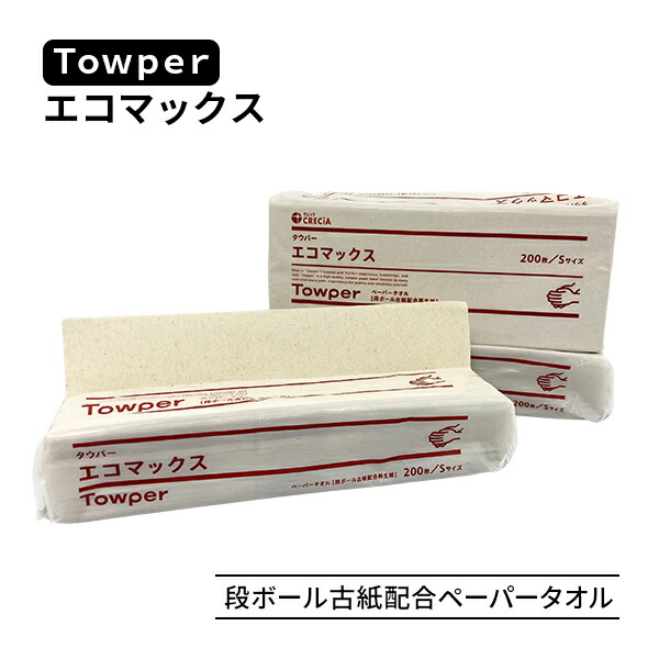 日本製紙クレシア Towper タウパー ペーパータオル エコマックス S