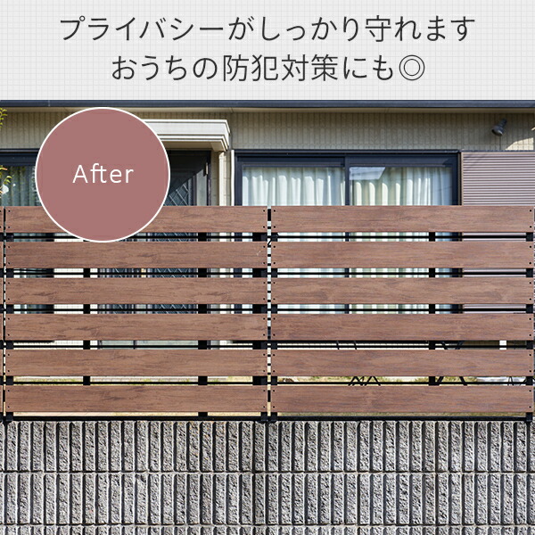 山善 ガーデンフェンス フェンス 目隠し カバーフェンス 後付け