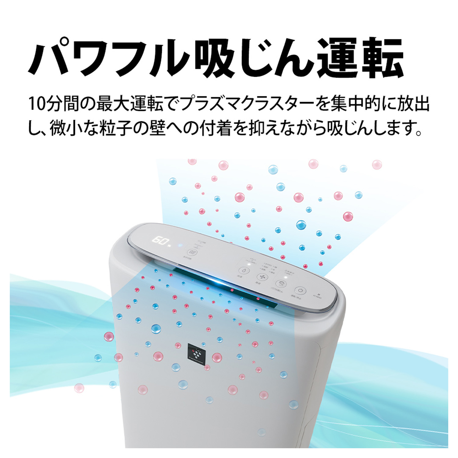 SHARP プラスマクラスター25000 空気清浄機 SHARP（シャープ） 空気清浄機 プラズマクラスター 薄型スリムモデル