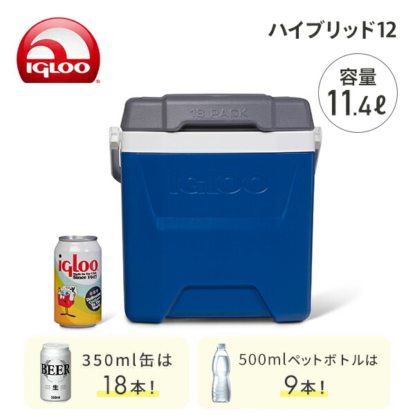 igloo イグルー クーラーボックス 小型 ハイブリッド12 (11.4L igloo イグルー クーラーボックス 小型 ハイブリッド12 (11.4L