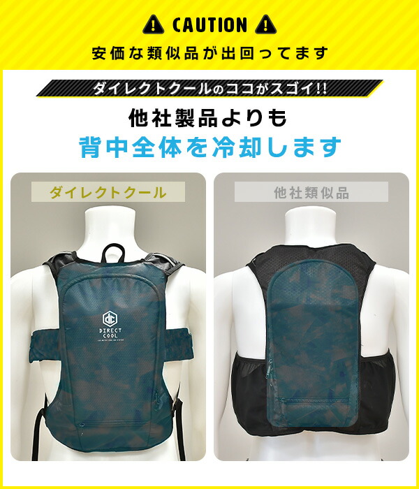 水冷服 水冷ベスト ダイレクトクール ProPlus プロプラス 水路式 DC