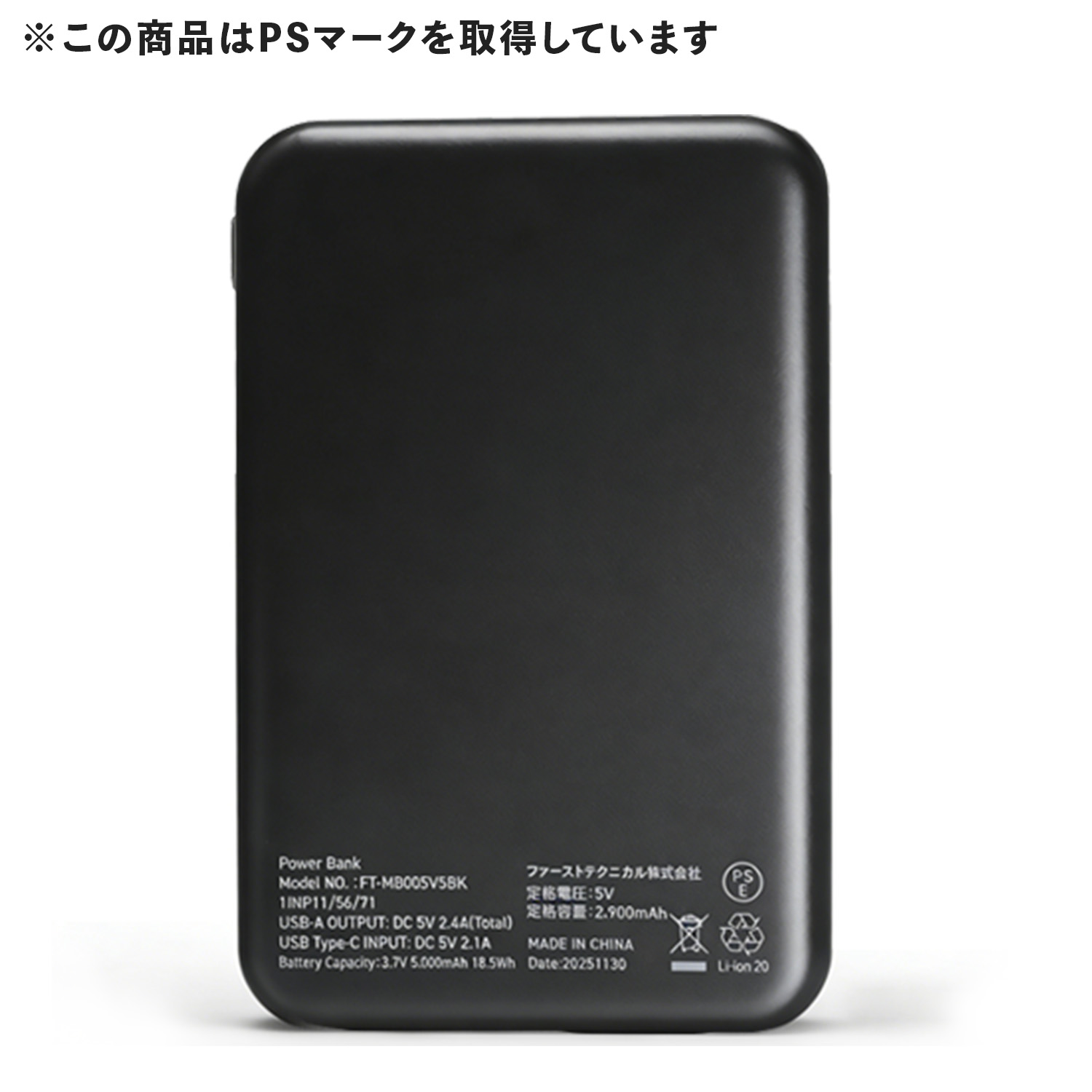 5000mAh モバイルバッテリー FT-MB005V5BK 水冷服 ダイレクトクール