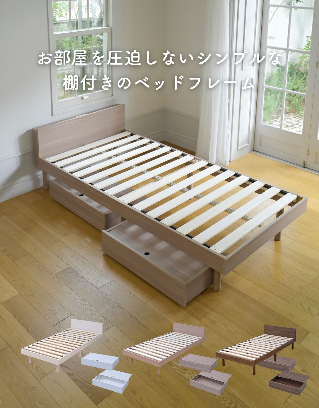 山善（YAMAZEN） ベッド 引き出し付き 宮付き コンセント付き シングル