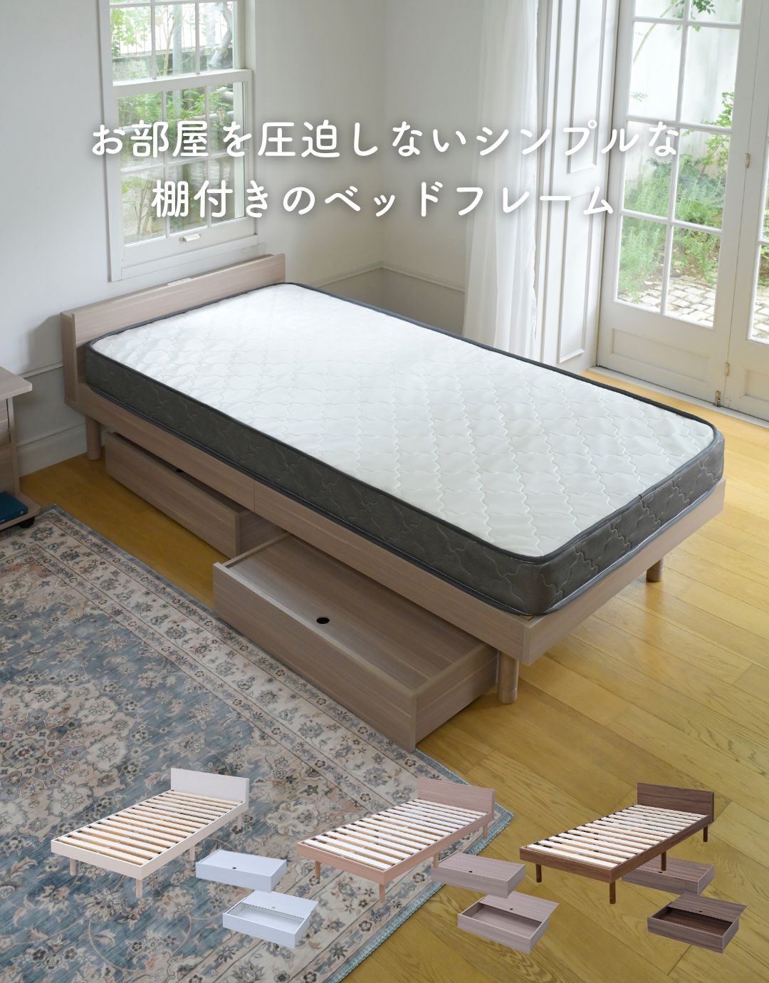 山善（YAMAZEN） ベッド 引き出し付き マットレス付き 宮付き