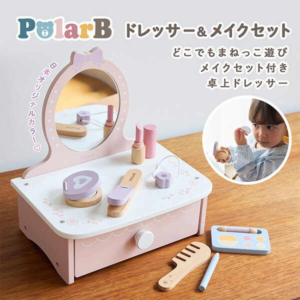 木製 ドレッサー セット Amazon.co.jp: マザーガーデン 木の おままごと 野いちご