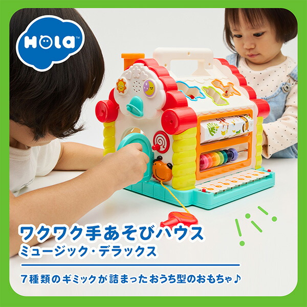 Hola Toys（オラトイズ） ワクワク手あそびハウス ミュージック