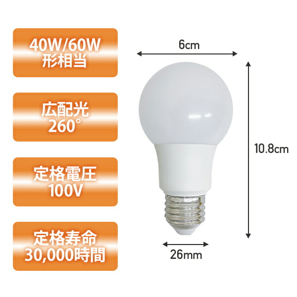 LED電球 口金26mm 40W形 60W形 : くらしのeショップ - 通販 - Yahoo