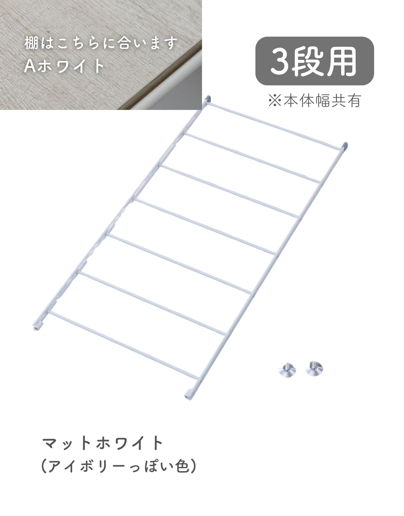 フレーム 帆立 支柱 3段用 片側のみ MWSF-83 ウッドシェルフ専用