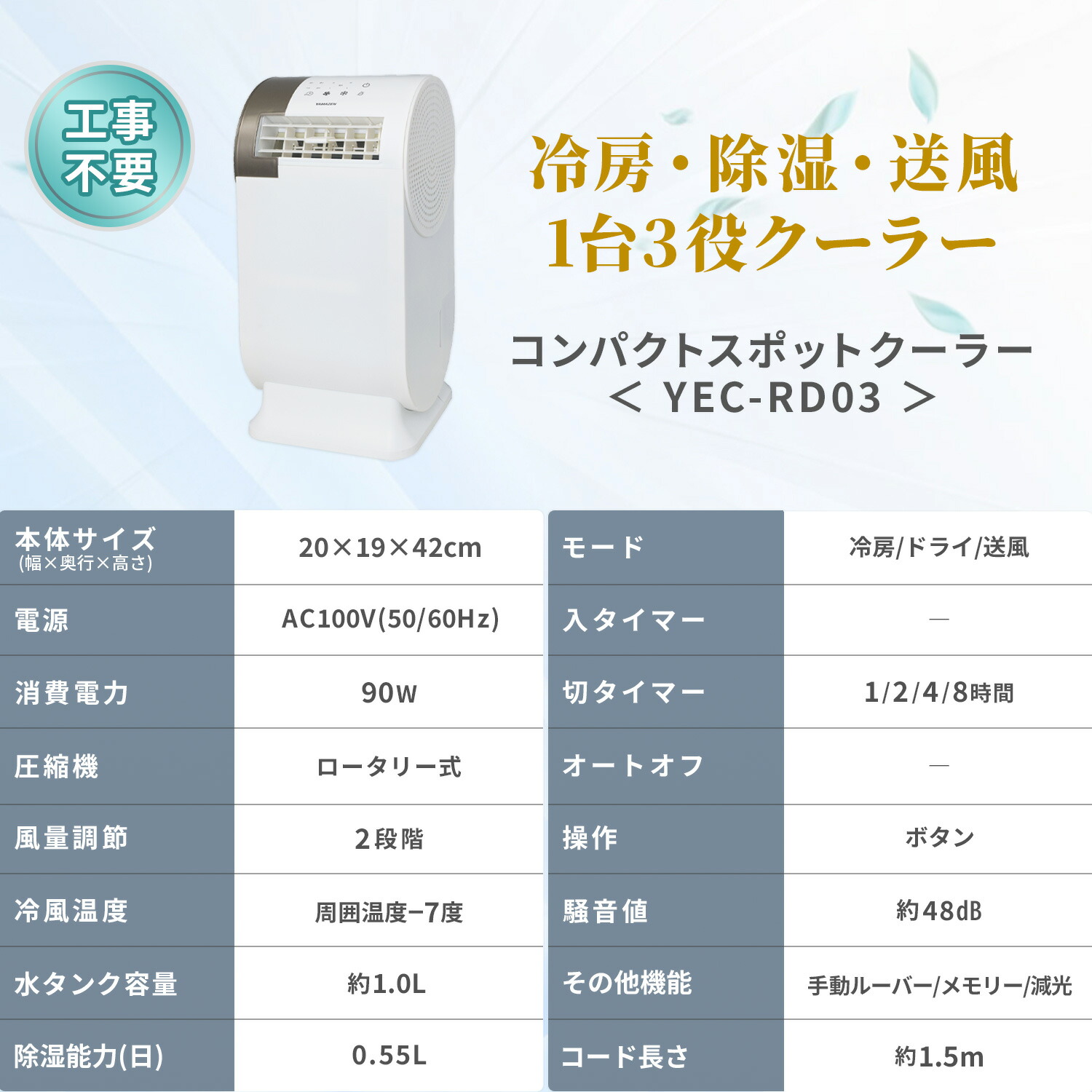 山善（YAMAZEN） スポットクーラー 家庭用 小型 コンパクトクーラー