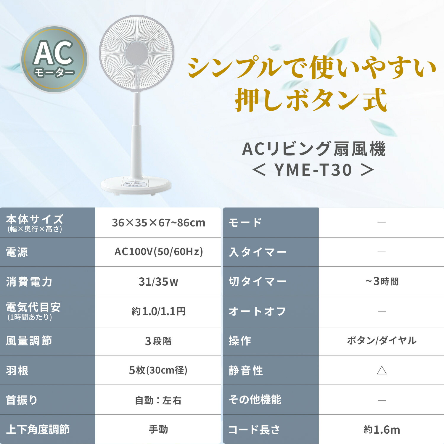 山善（YAMAZEN） 扇風機 リビング扇風機 おしゃれ 左右首振り 風量3