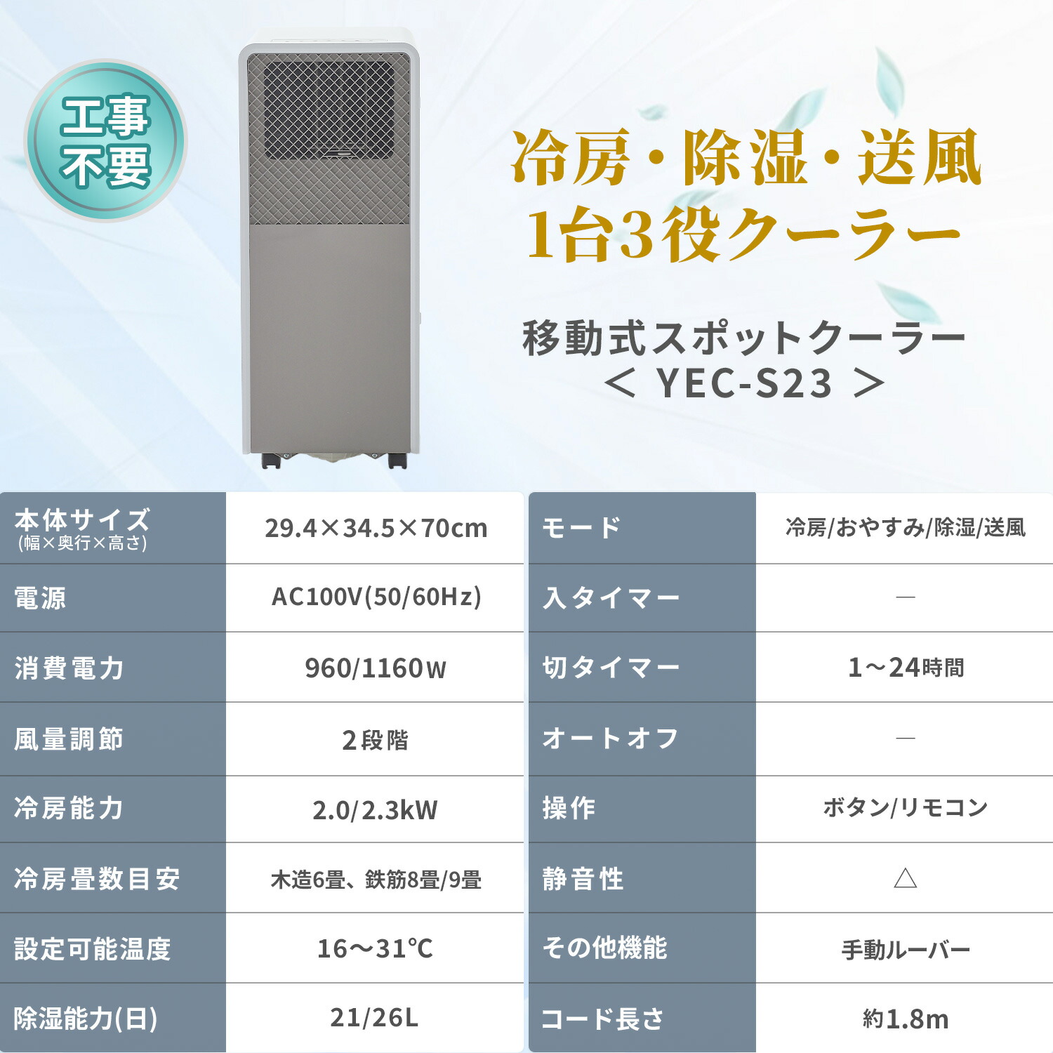 山善（YAMAZEN） スポットエアコン スポットクーラー 移動式エアコン 6