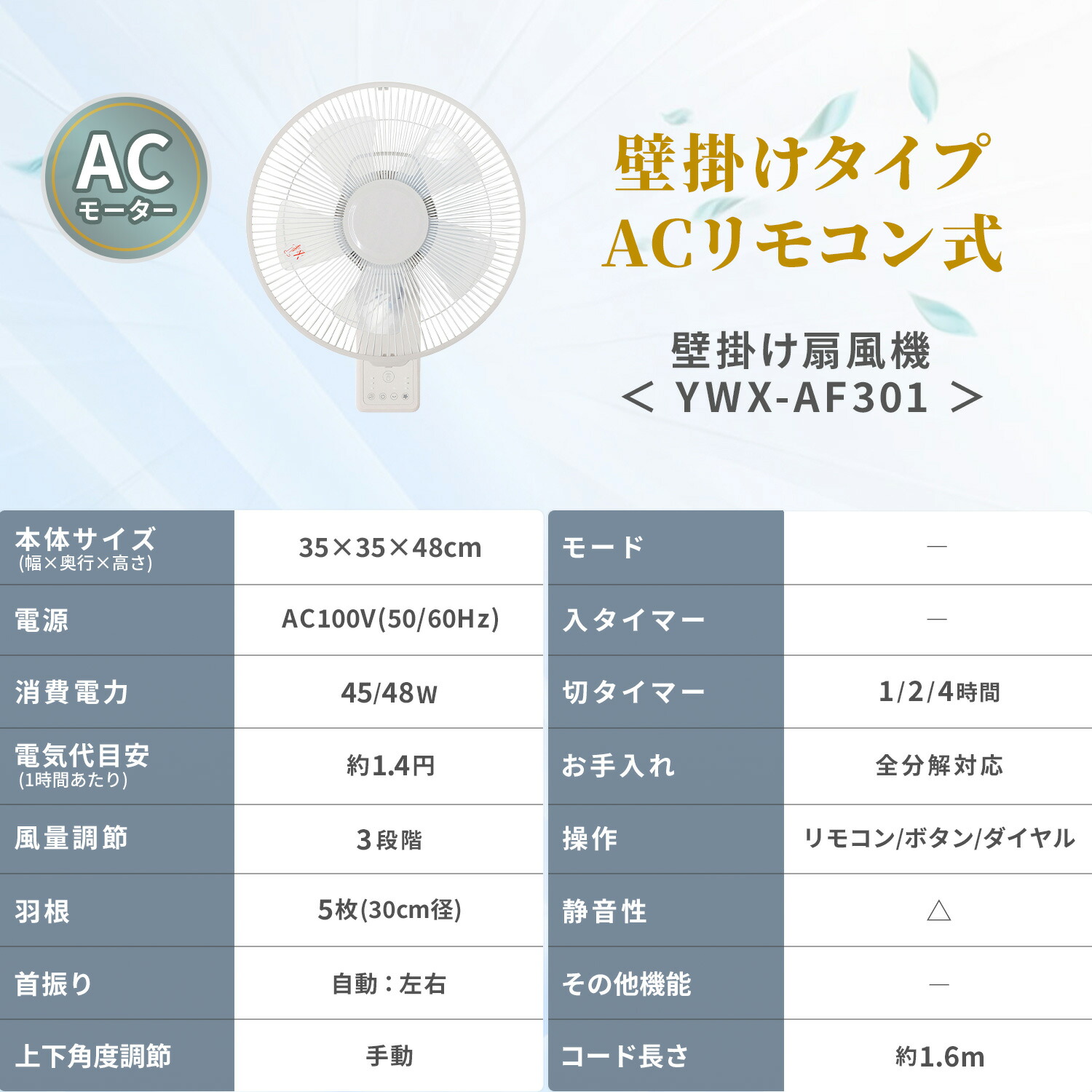 山善（YAMAZEN） 扇風機 壁掛け扇風機 お手入れ簡単モデル 左右首振り