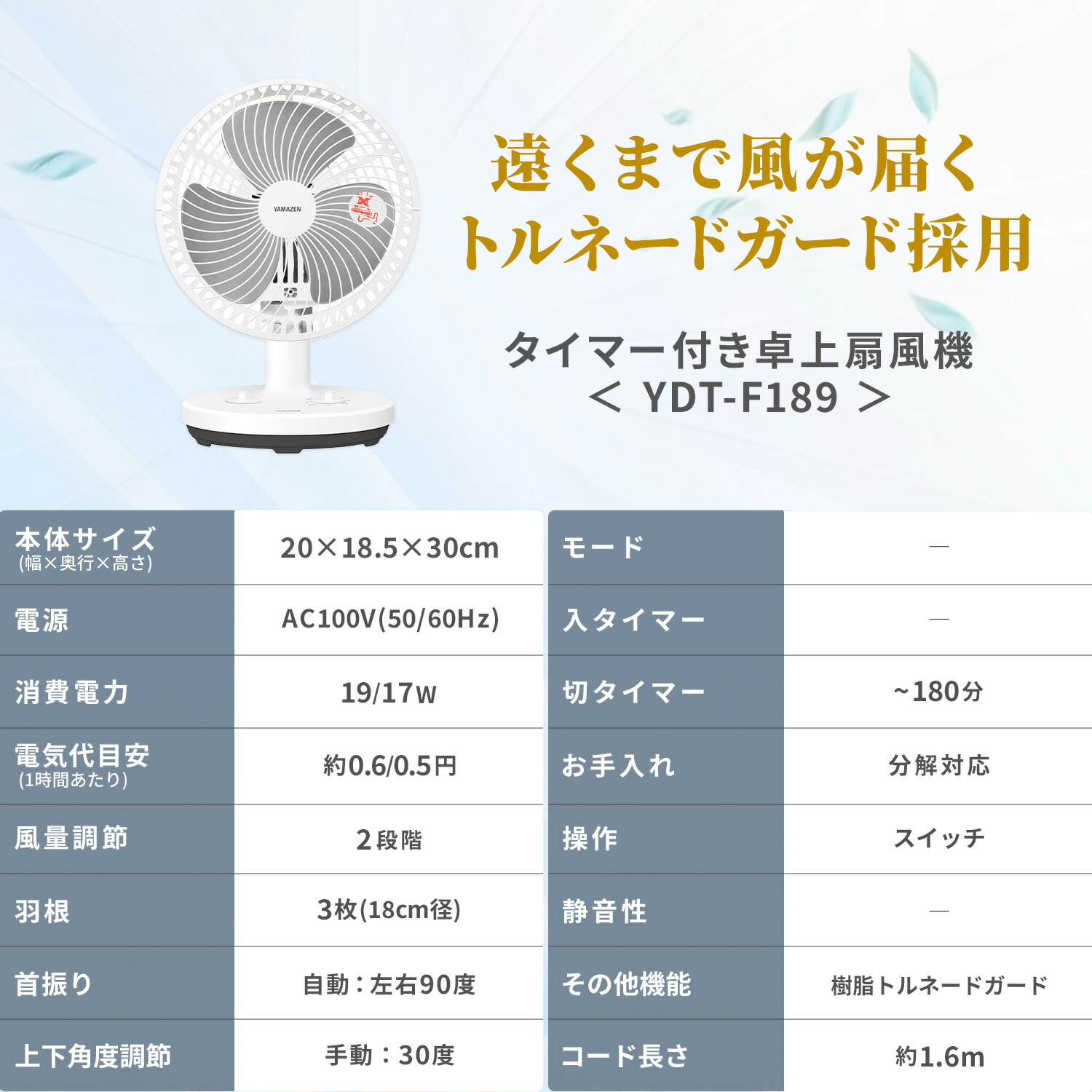 山善（YAMAZEN） 扇風機 卓上扇風機 左右首振り 18cm 切タイマー 風量2