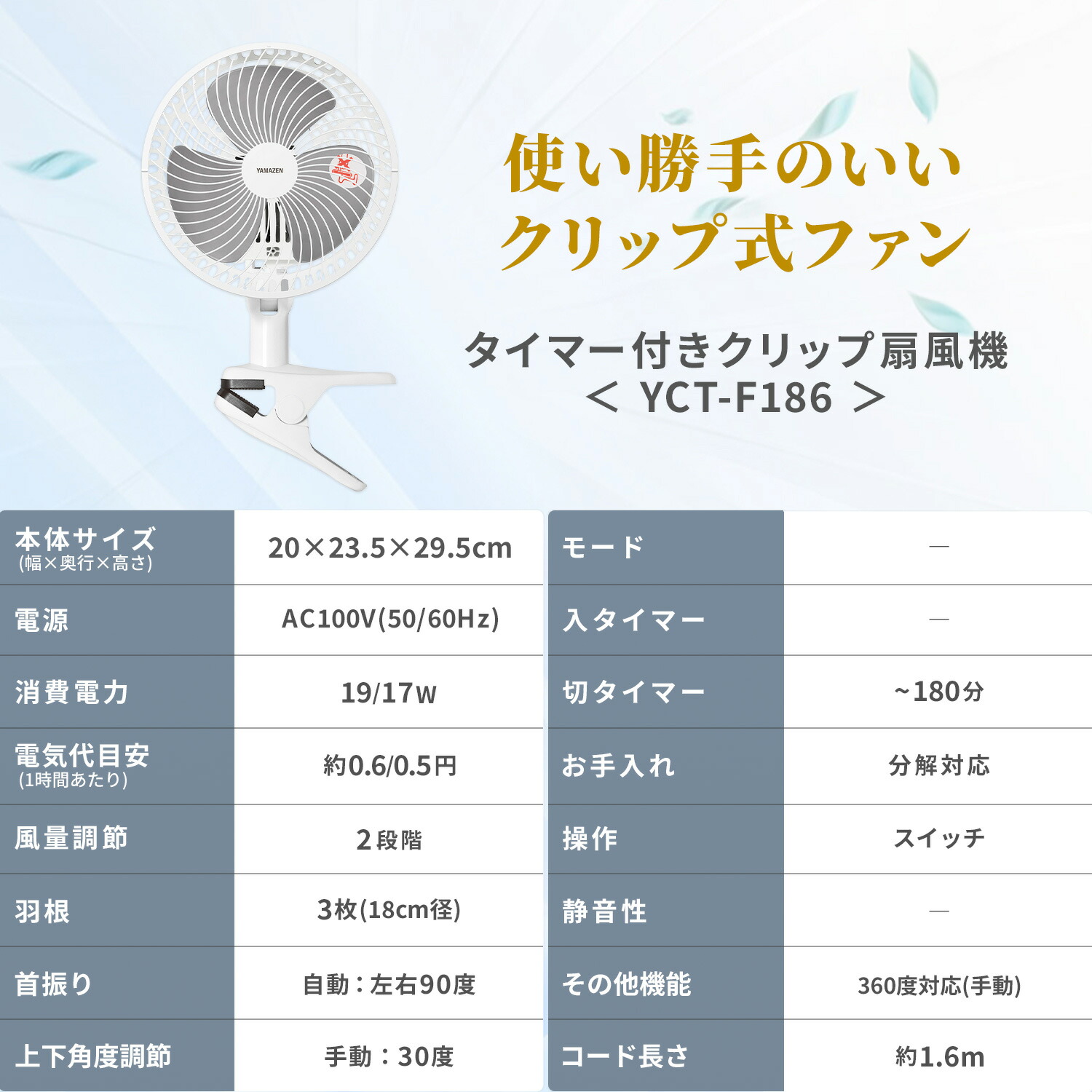 白扇風機二台セット 山善（YAMAZEN） 2個セット 扇風機 卓上扇風機 デスクファン 風量2段階