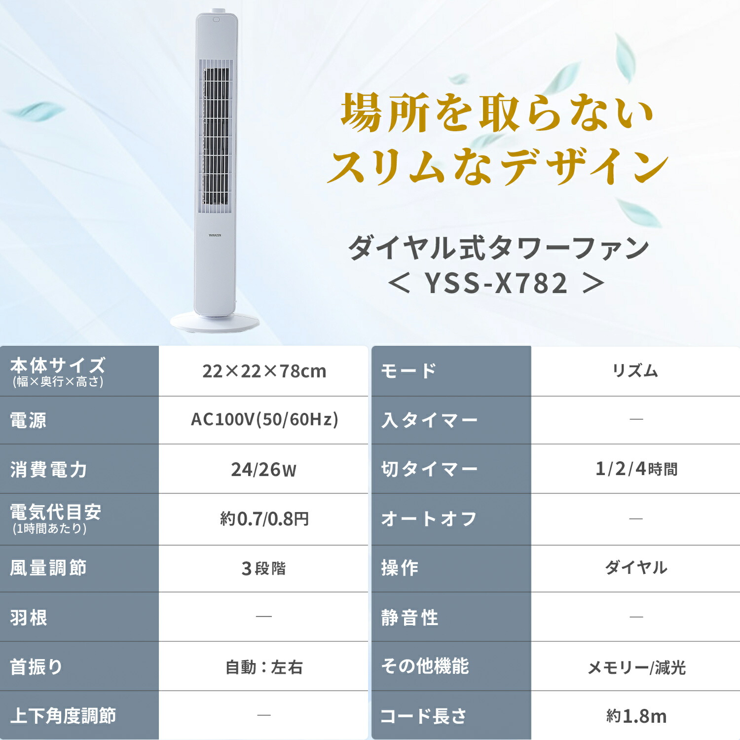 タワーファン 100°左右首振り リモコン付 PSE認証済 Amazon.co.jp: 【HITEMASA 】タワーファン スリム 羽根なし扇風機 3