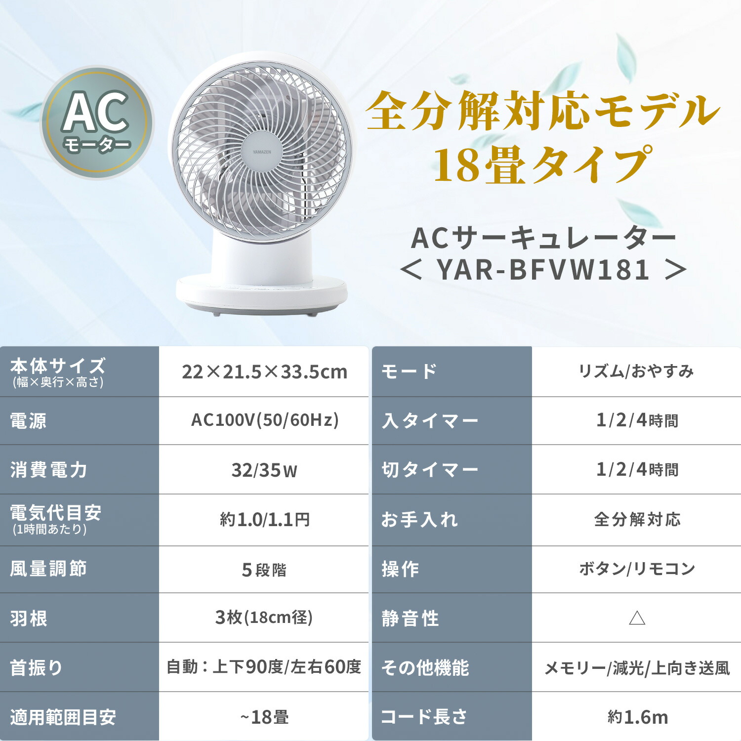 山善（YAMAZEN） 洗える サーキュレーター 全分解サーキュレーター