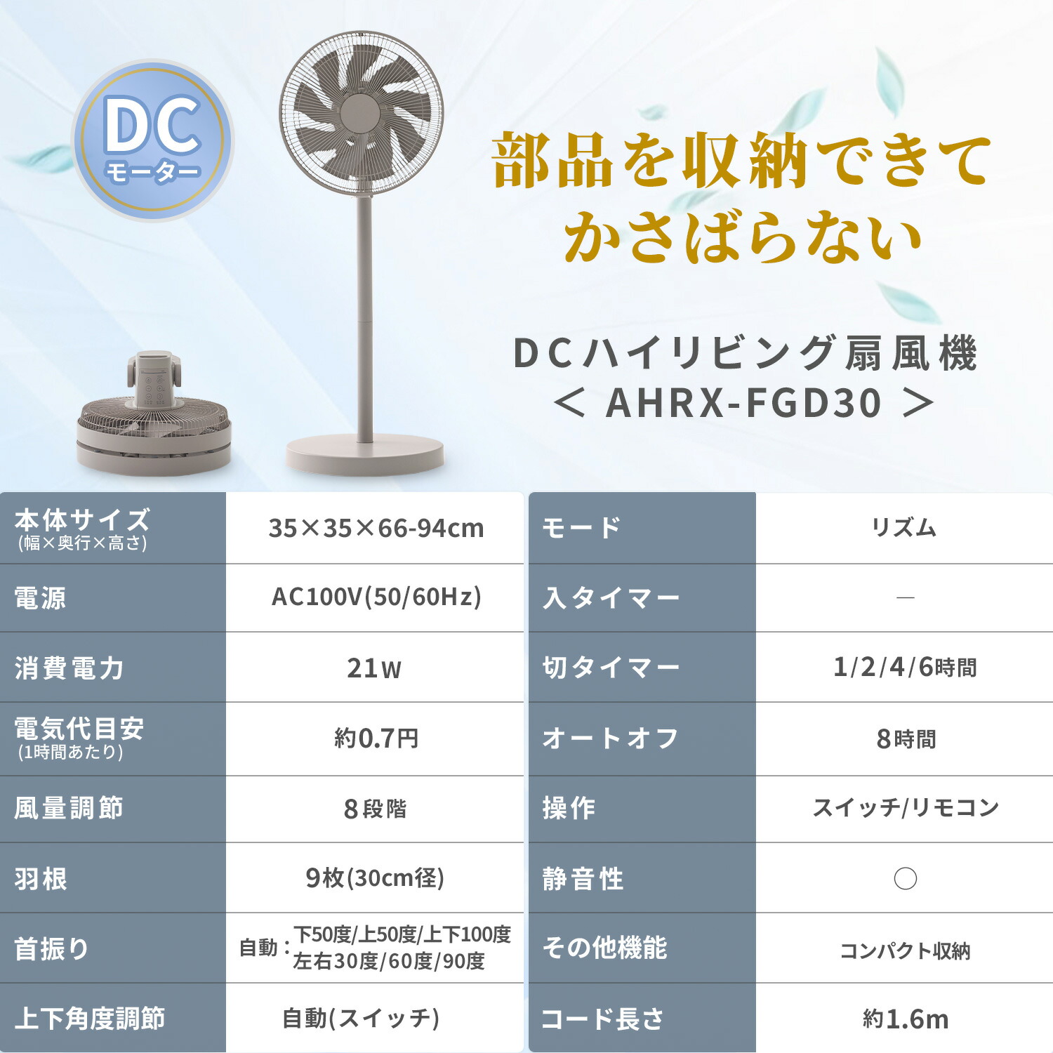 山善（YAMAZEN） 扇風機 dcモーター おしゃれ リビング扇風機 dc扇風機