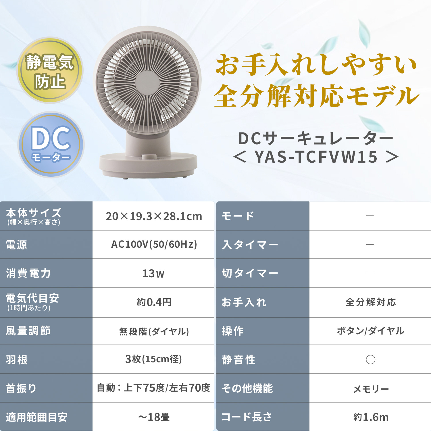 山善（YAMAZEN） サーキュレーター DCモーター 洗える 全分解