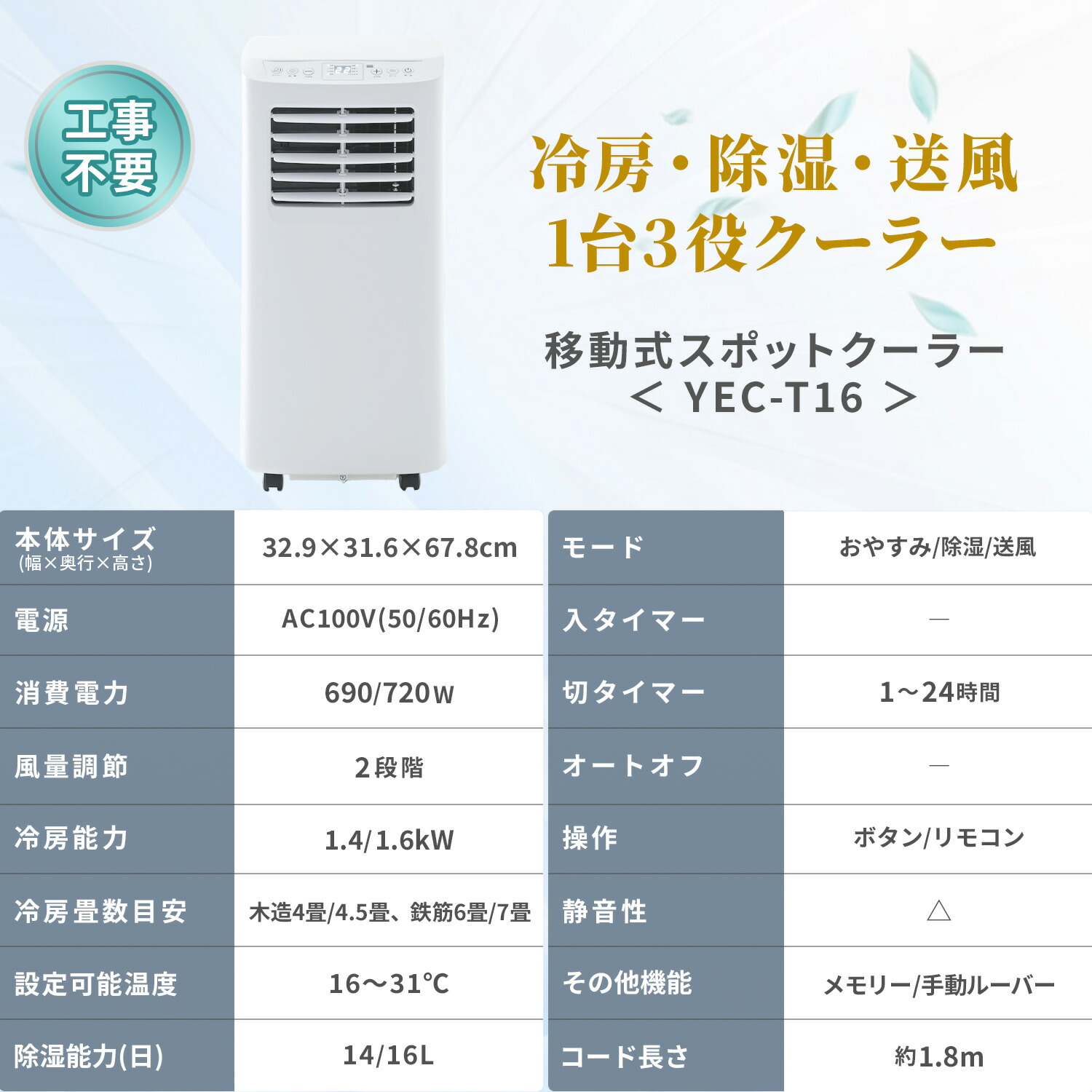 新品未使用【工事不要】 [山善] スポットクーラー ~9畳 YEC-K222 Amazon.co.jp: 【工事不要】 [山善] スポットクーラー ポータブ