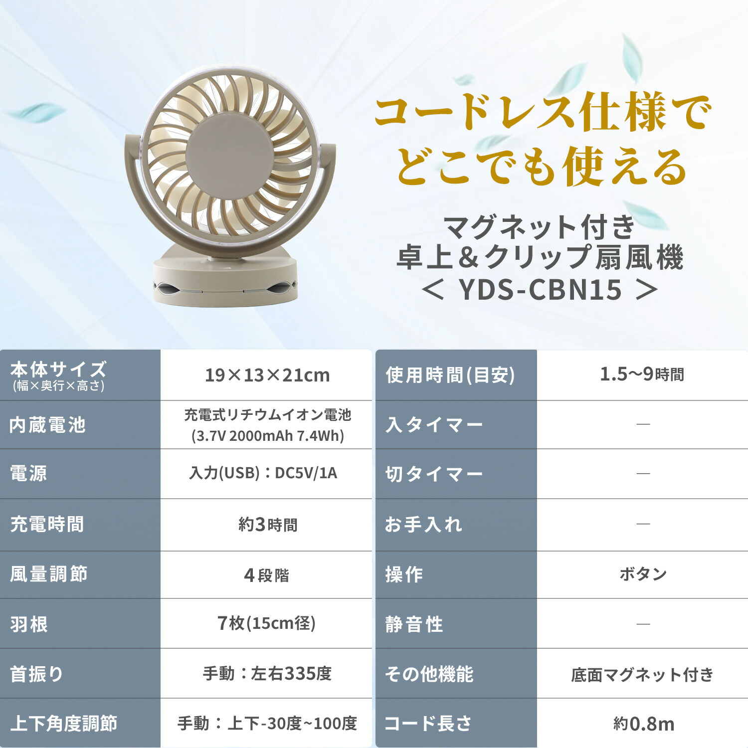 山善（YAMAZEN） 扇風機 充電式 卓上扇風機 クリップ扇風機 マグネット