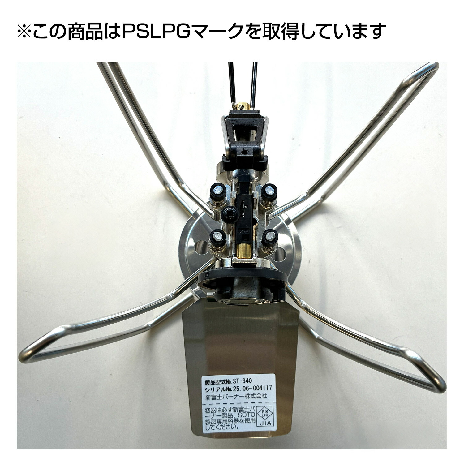 日本製レギュレーターストーブ ST-340Rangeシングルバーナー キャンプ用 SOTO レギュレーターストーブ Range(レンジ) キャンプ用バーナー ガス