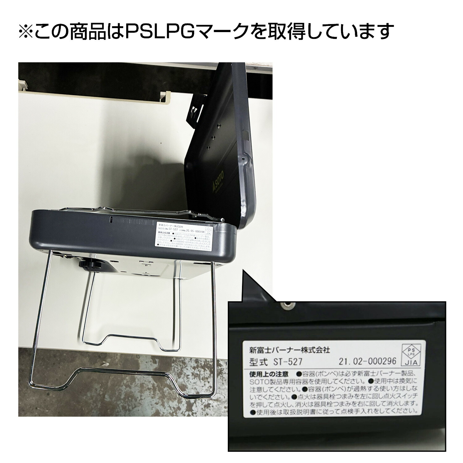 ツインガスバーナー　SOTO ST-525 PSLPGマーク有り　説明書付 PSLPG適合品 フィールドチャッカー 日本製 パワートーチ ガスバーナー