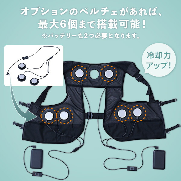 山善（YAMAZEN） ペルチェ搭載ベスト ペルチェ素子 冷却ベスト 2025年