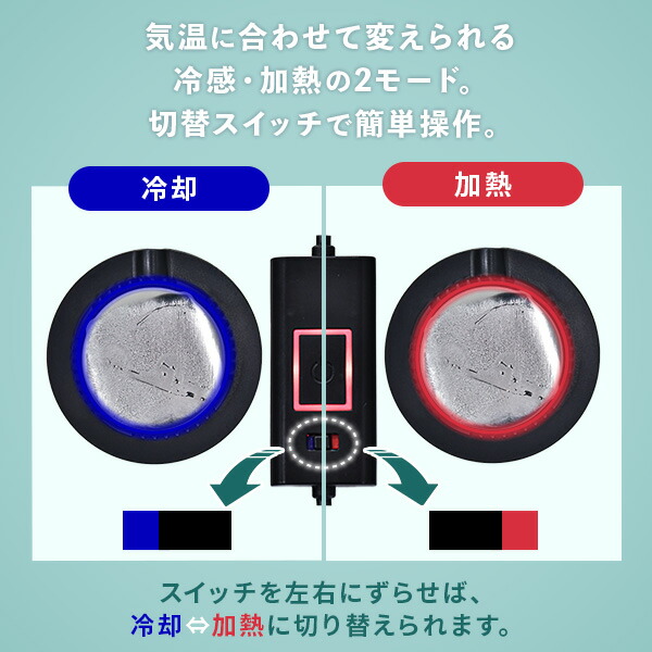 山善（YAMAZEN） ペルチェベスト メッシュ 冷却モード 加熱モード