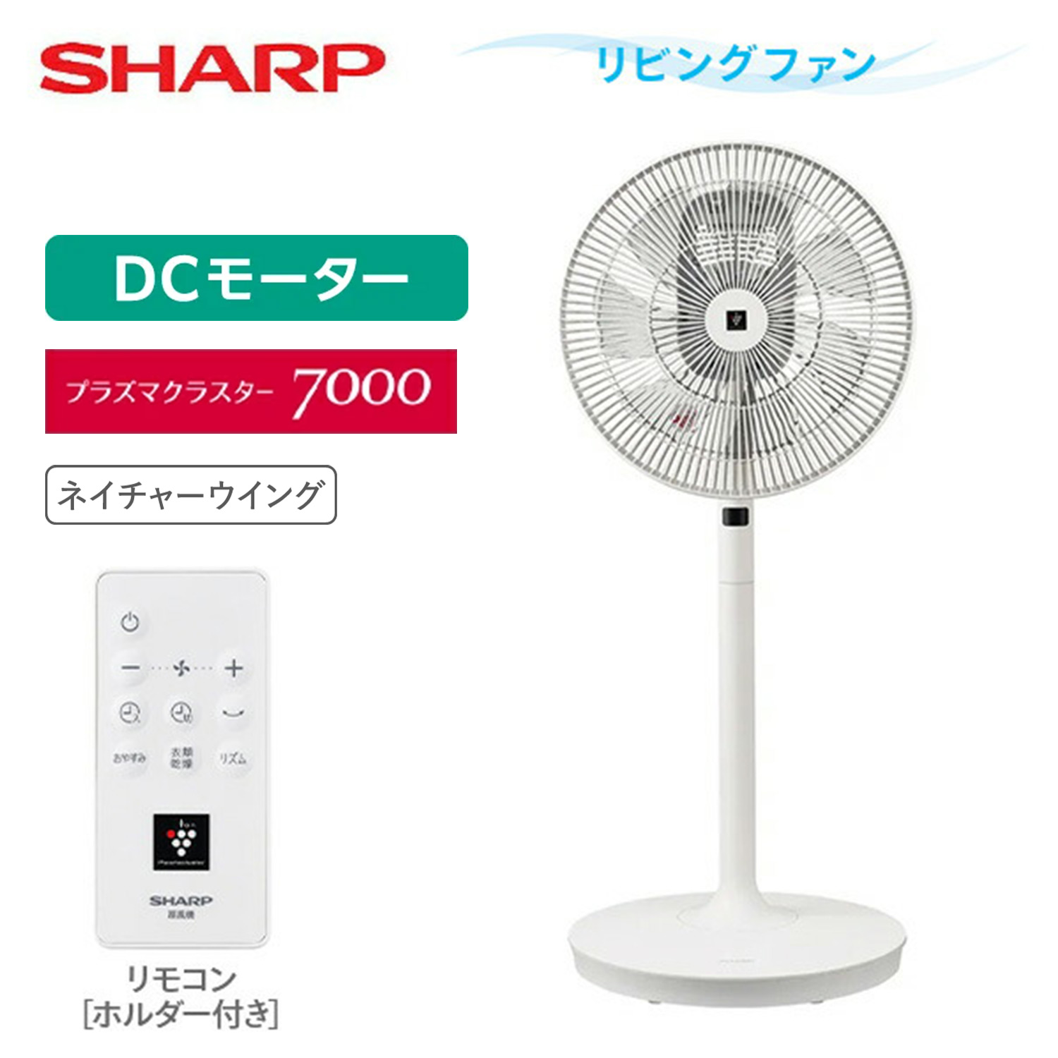 SHARP（シャープ） 扇風機 dcモーター リビング扇風機 小型 静音 首