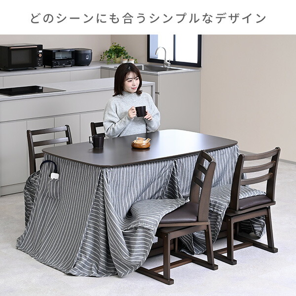 山善（YAMAZEN） こたつ布団 長方形 省スペース ダイニングこたつ用
