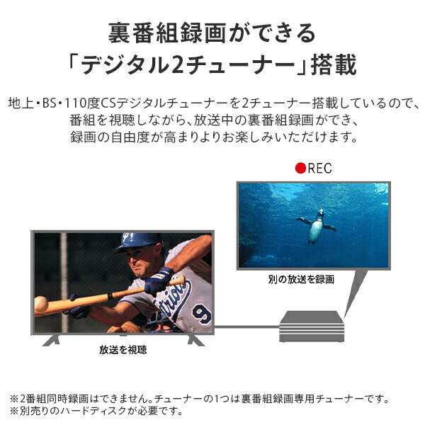 AQUOS アクオス(AQUOS) 43V型 液晶テレビ 43型テレビ 外付けHDD AQUOS アクオス(AQUOS) 43V型 液晶テレビ 43型テレビ 外付けHDD