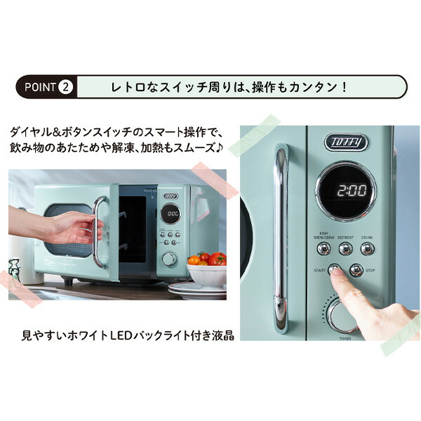 Toffy 電子レンジ 単機能 フラット 16L 一人暮らし おしゃれ ヘルツ