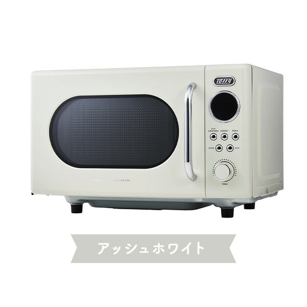 Toffy 電子レンジ 単機能 フラット 16L 一人暮らし おしゃれ