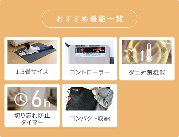 山善 日本製 ホットカーペット 本体 折りたたみ コンパクト収納 電気