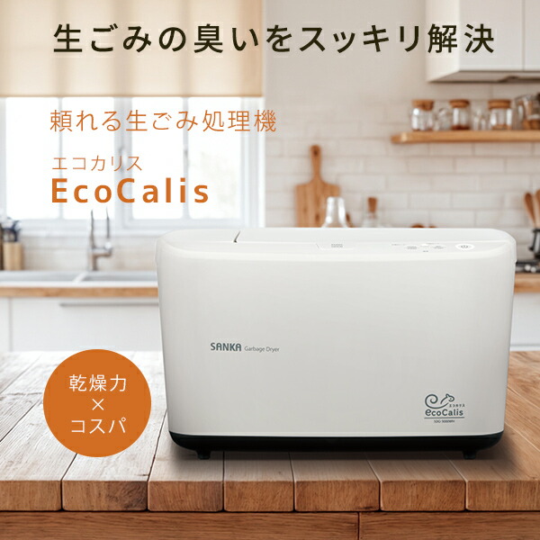 Amazon | loofen（ルーフェン）生ゴミ処理機 家庭用 助成金対象