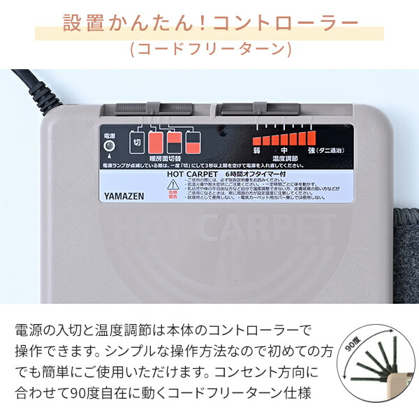 ホットカーペット 3畳 日本製 ホットカーペット本体 ほっとカーペット