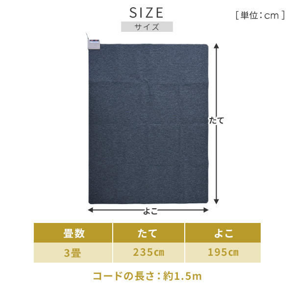 【引渡し先決定】3畳サイズ日本製ホットカーペット　 ホットカーペット 3畳 日本製 ホットカーペット本体 ほっとカーペット