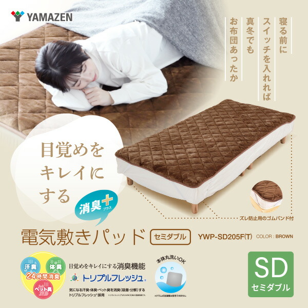 敷きパッド 洗える あったか 電気敷きパッド 電気暖房 足元暖房 電気