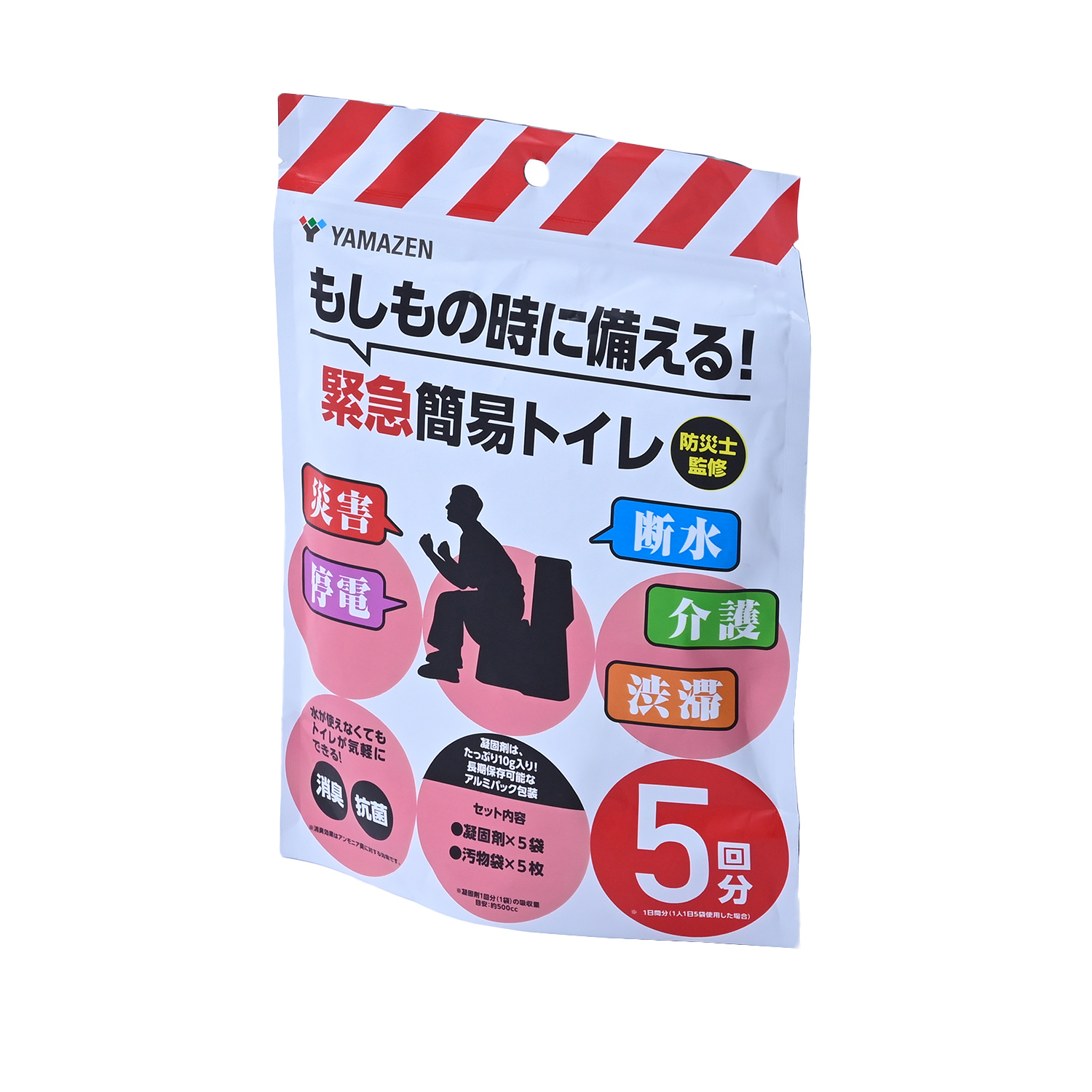 山善（YAMAZEN） 防災士監修 緊急簡易トイレ 簡易トイレ 非常用トイレ
